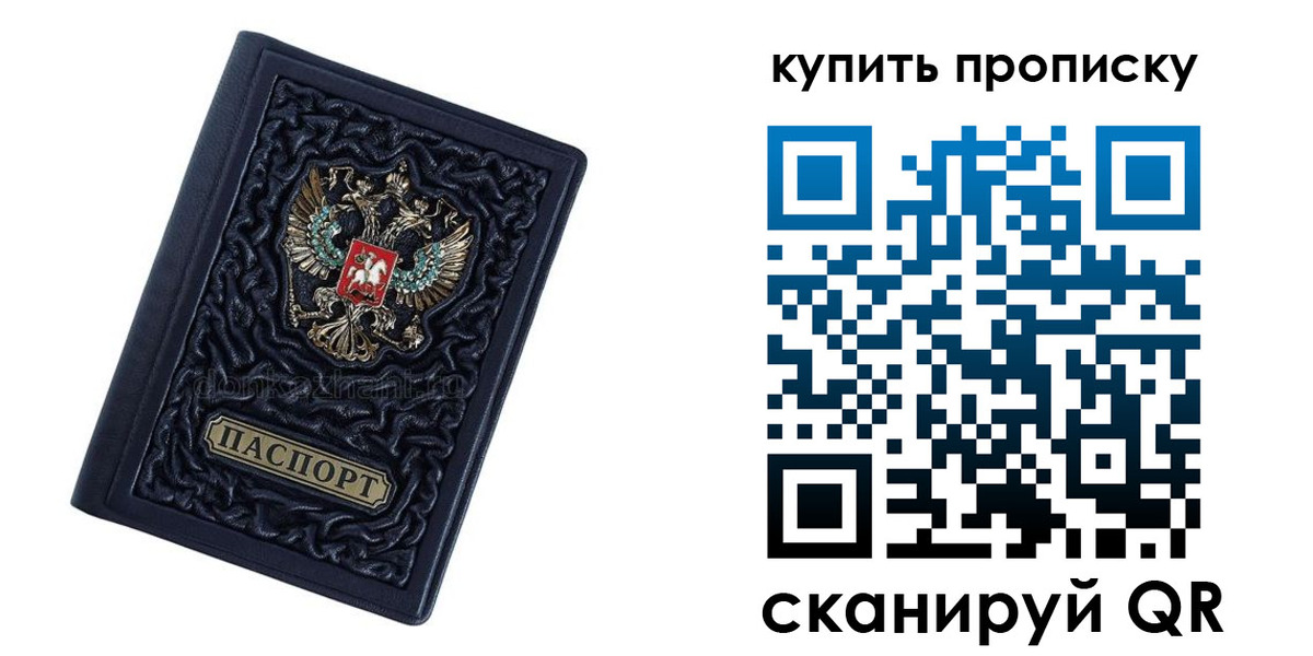 временная регистрация в квартире в Дивногорске