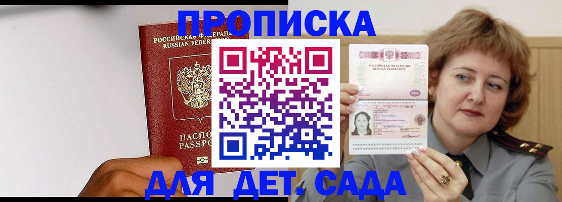 миграционный учет в Дивногорске