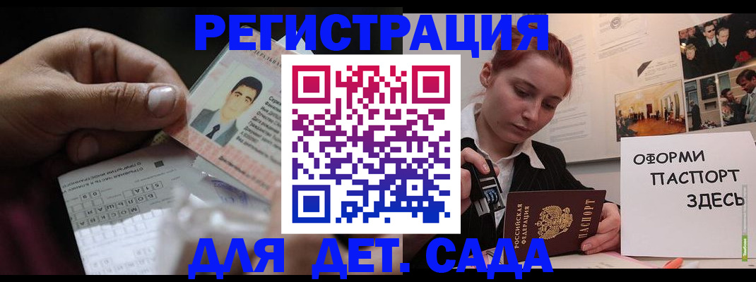 временная регистрация гарантия в Дивногорске