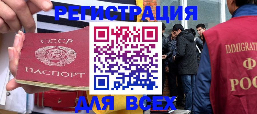 прописка для школы в Дивногорске