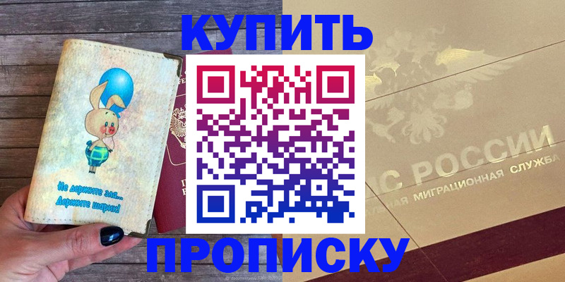 прописка поиск в Дивногорске