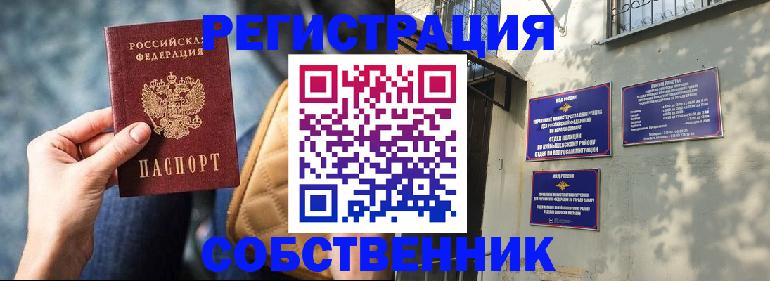 временная регистрация в квартире в Дивногорске